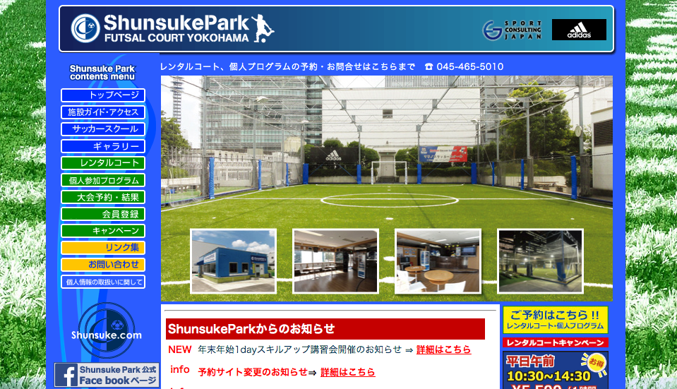 ShunsukeParkの公式ページのファーストビュー