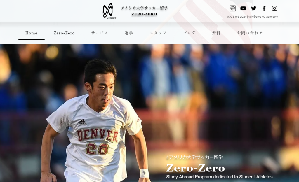 保存版 サッカー留学でアメリカってどうなの トライアウトや奨学金制度についても解説 サッカー留学 トライアウトなら サルウェブ