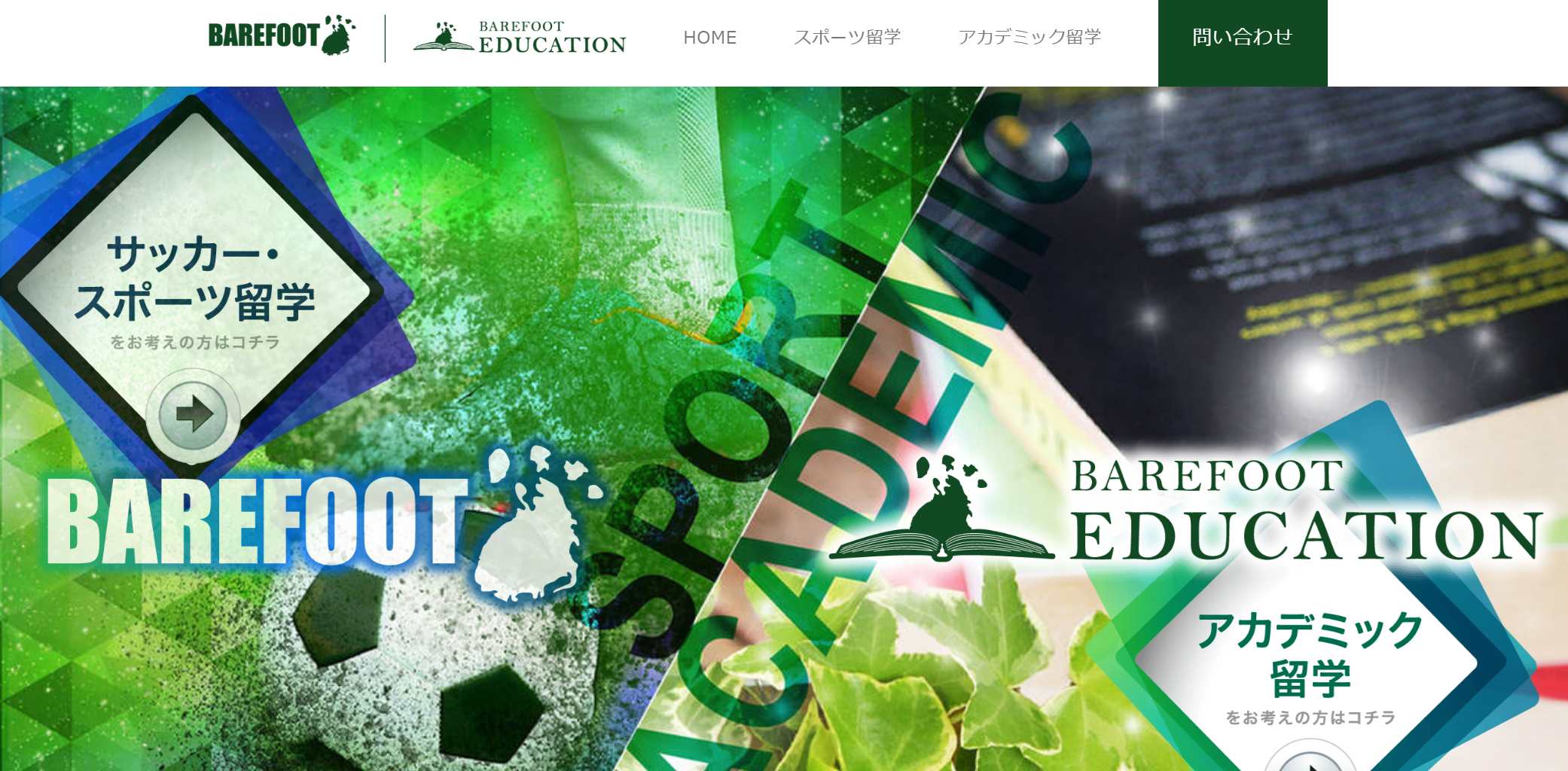 BAREFOOTのファーストビューキャプチャ