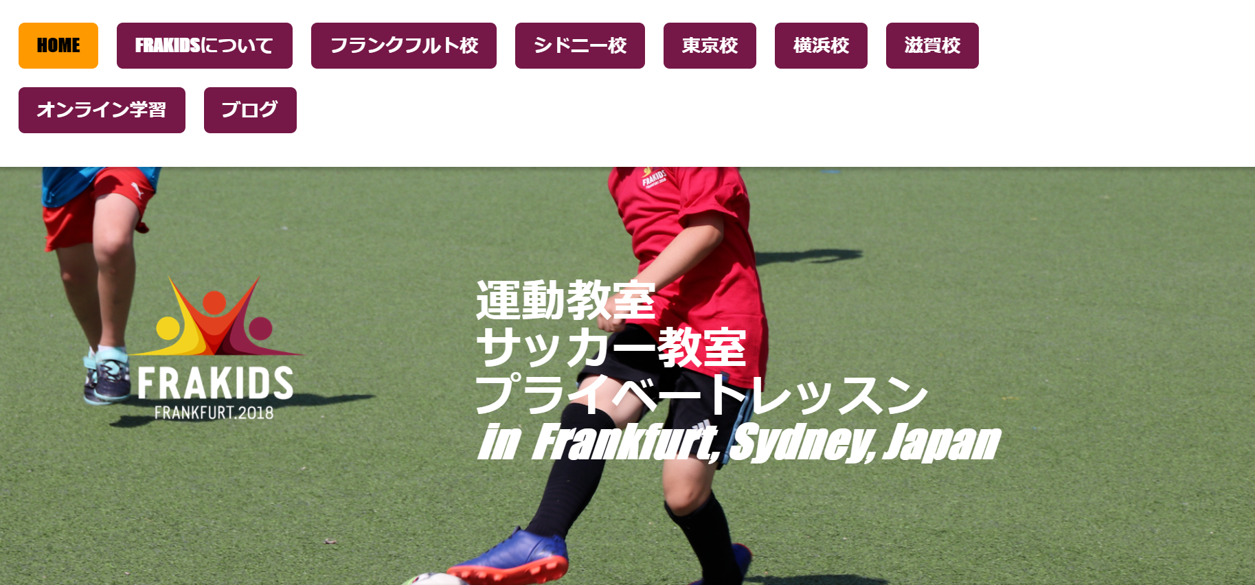21年版 神奈川県のおすすめサッカースクール一覧 サルウェブ