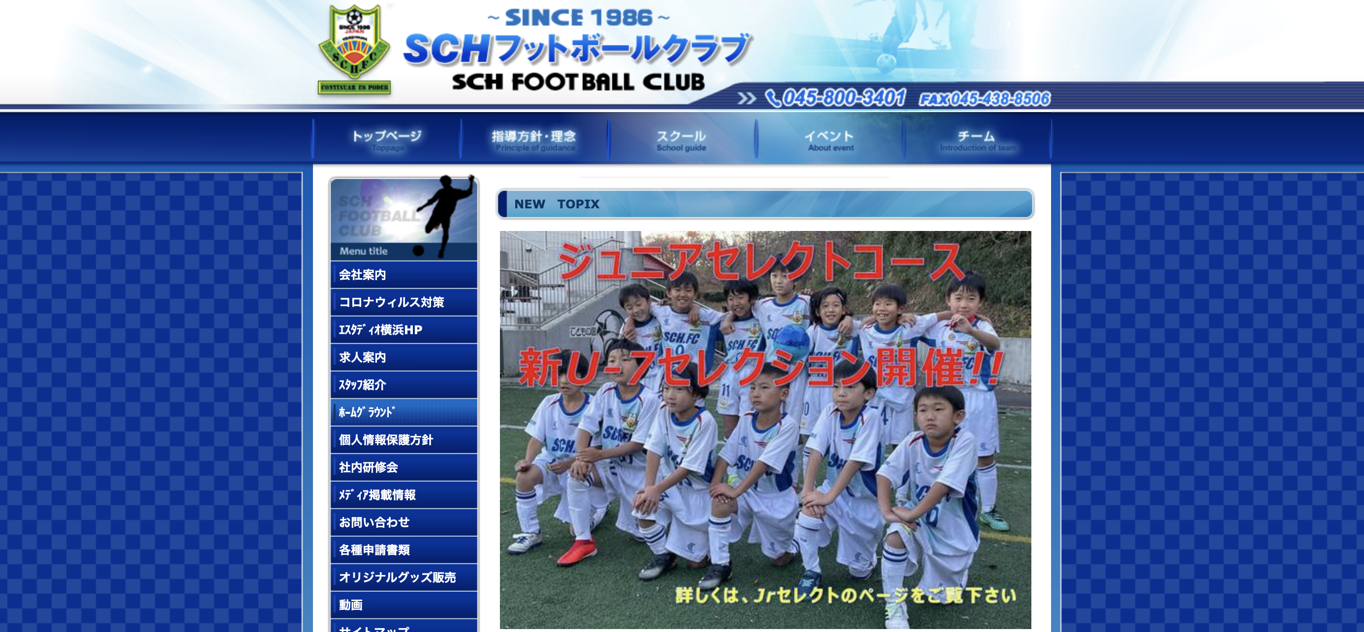 22最新 横浜市のサッカースクール一覧 評判口コミ 料金相場 おすすめ サッカー留学 トライアウトならサルウェブ