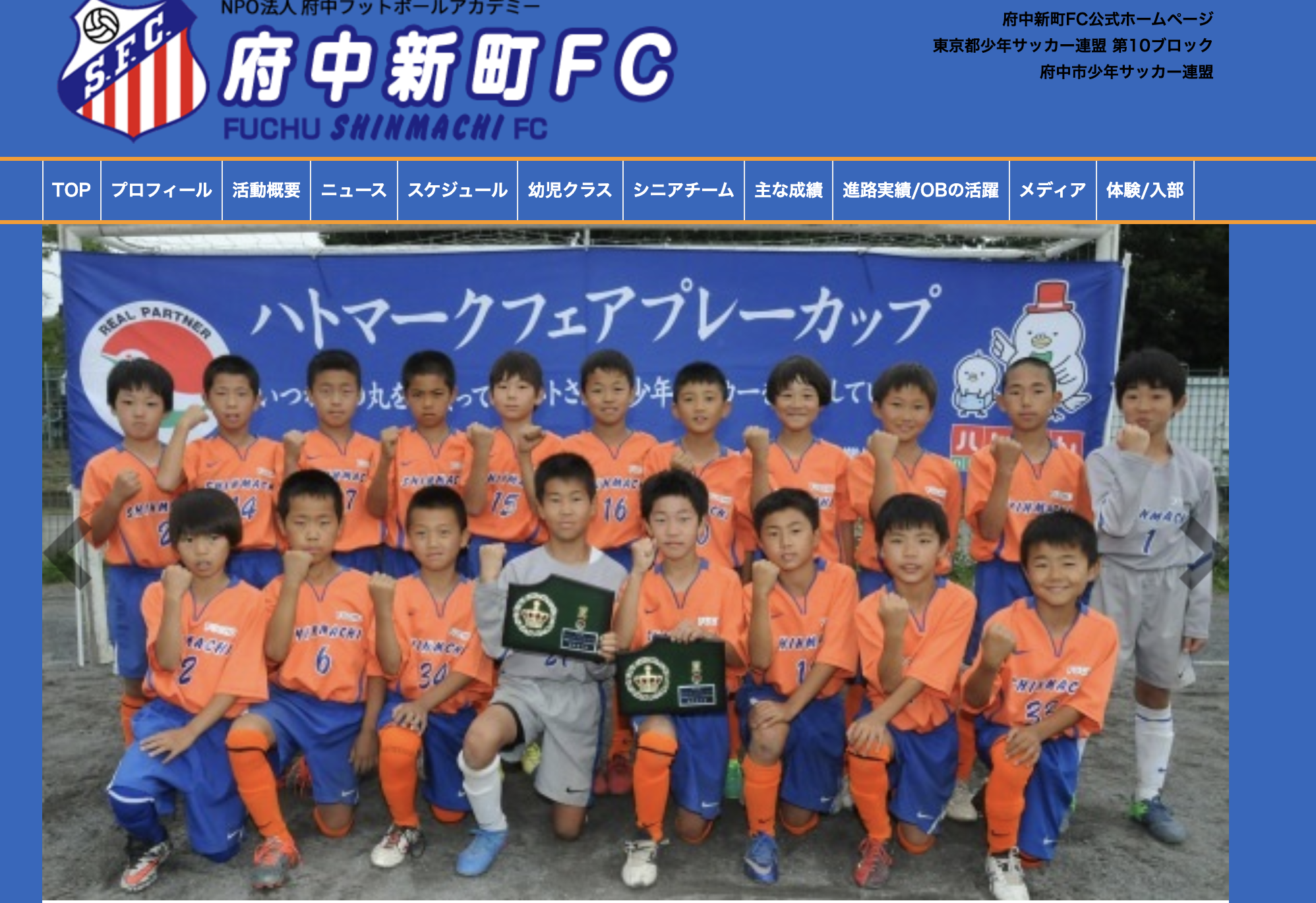 23最新 府中市のおすすめサッカースクール クラブを紹介 評判口コミ 料金相場 サッカー留学 トライアウトならサルウェブ