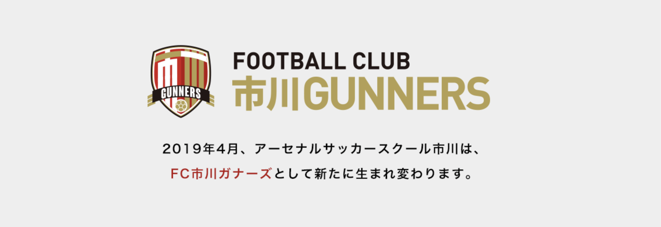 23最新 市川市のおすすめサッカースクール クラブを紹介 評判口コミ 料金相場 サッカー留学 トライアウトならサルウェブ