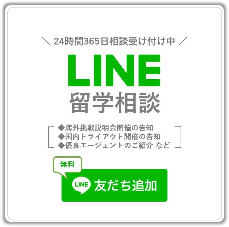 LINE@の友だち追加ボタン
