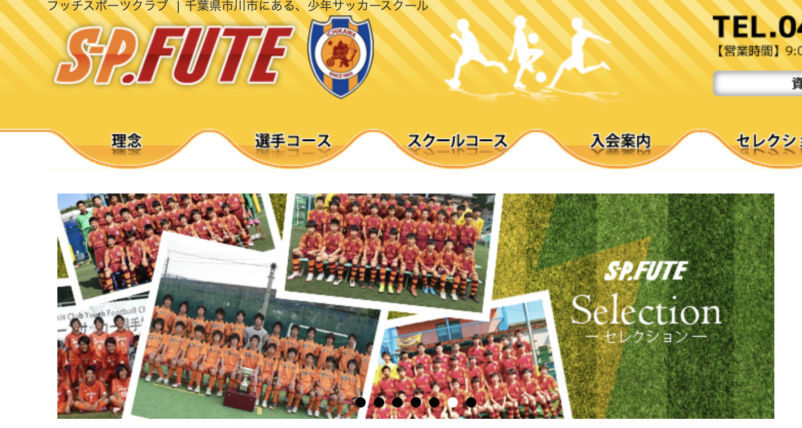 22最新 市川市のサッカースクール一覧 評判口コミ 料金相場 おすすめ サッカー留学 トライアウトならサルウェブ