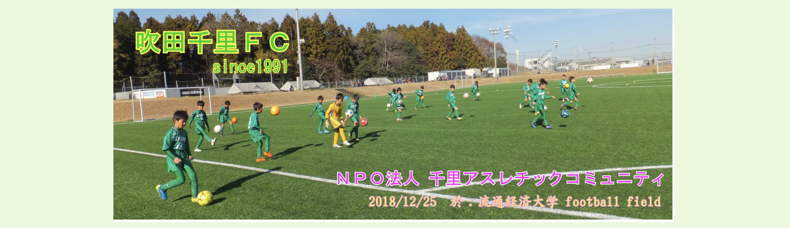 22最新 吹田市のサッカースクール一覧 評判口コミ 料金相場 おすすめ サッカー留学 トライアウトならサルウェブ