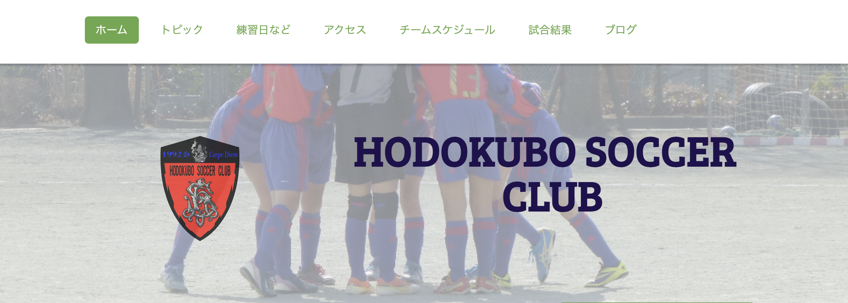 23最新 日野市のおすすめサッカースクール クラブを紹介 評判口コミ 料金相場 サッカー留学 トライアウトならサルウェブ